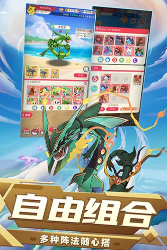 口袋联盟最新版