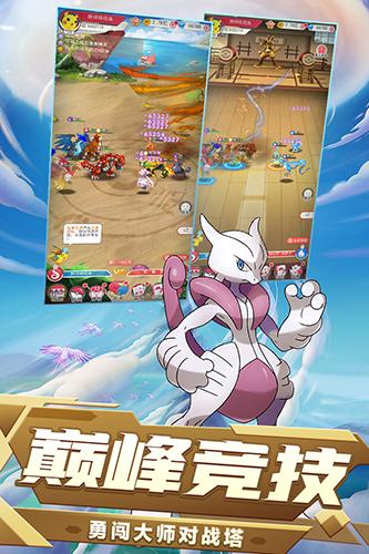 口袋联盟最新版