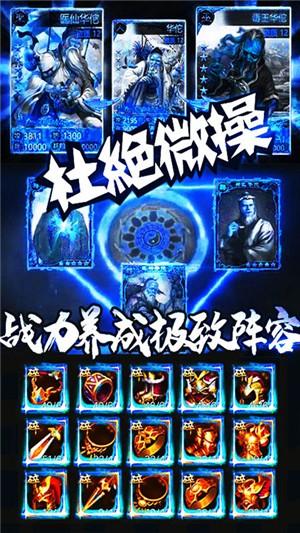 三国群将传破解版