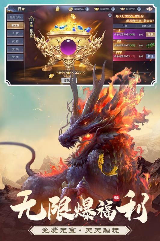 沧海昆仑最新版