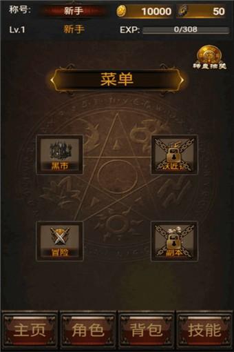 激乐神秘传奇最新版