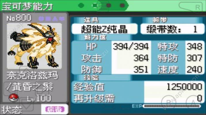 口袋妖怪究极绿宝石