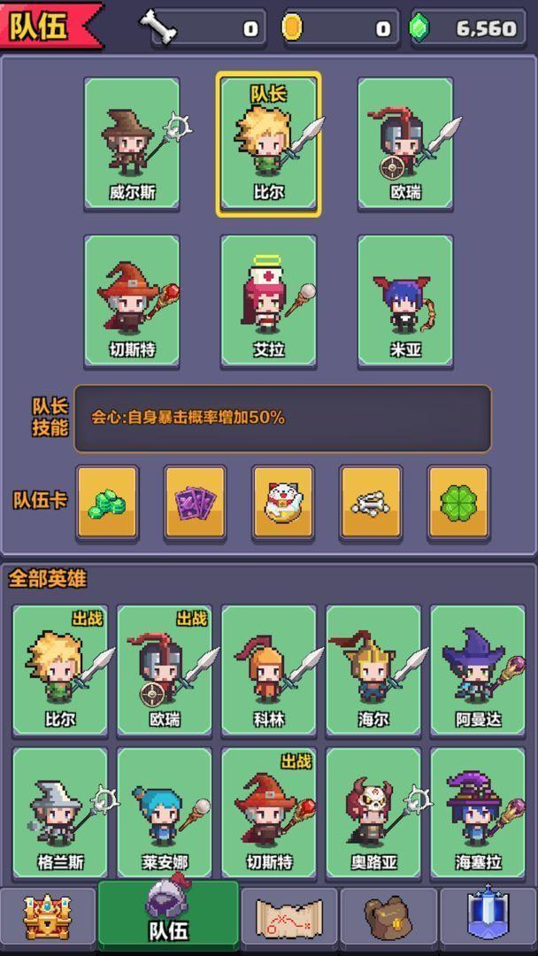 像素英雄探险免广告