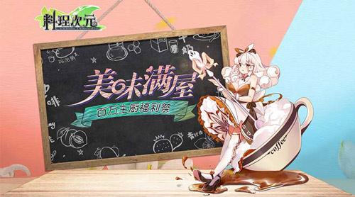 2021好玩的烹饪小游戏推荐 煮饭啦