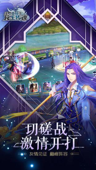 斗罗大陆之龙王传说单机版破解版