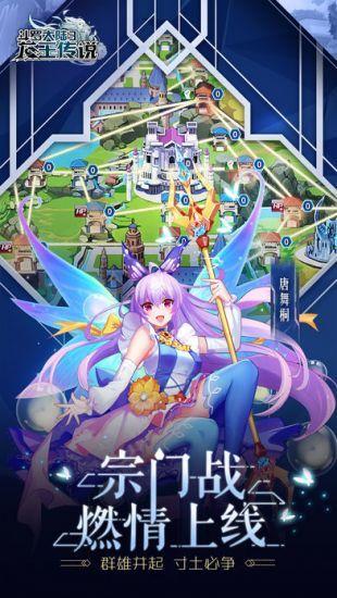 斗罗大陆之龙王传说单机版破解版