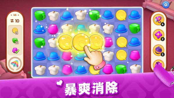 我的小家破解版