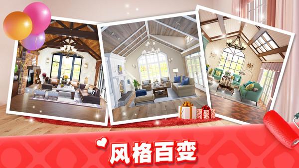 我的小家破解版