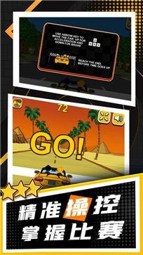 玩酷赛车破解版