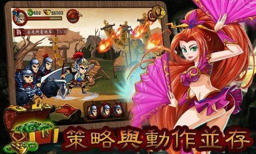 狂斩三国单机版