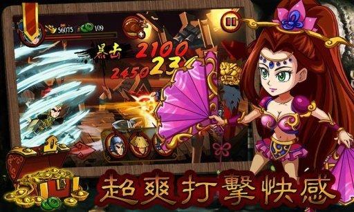 狂斩三国单机版