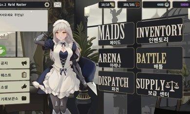 女仆大师破解版