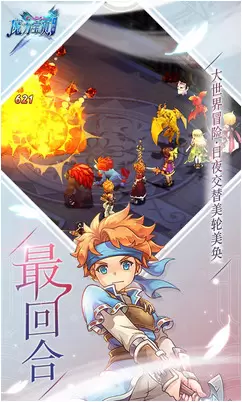 魔力宝贝正式版