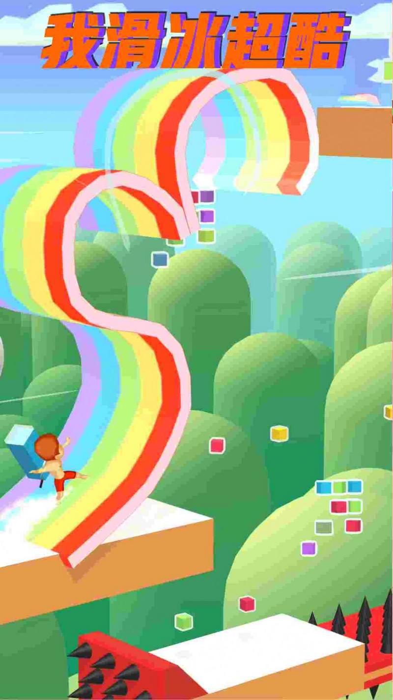 我滑冰超酷安卓版