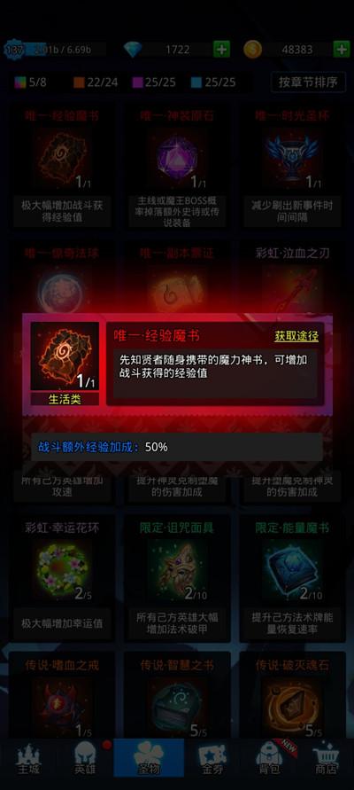 魔戒战争最强阵容攻略 新手入门少走弯路图片2