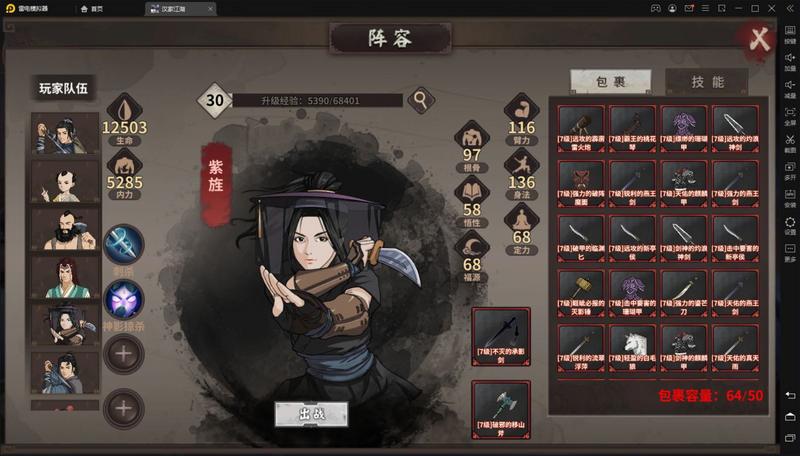 汉家江湖紫旌强度分析及培养建议