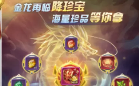 斗罗大陆h5龙王再临活动奖励合集