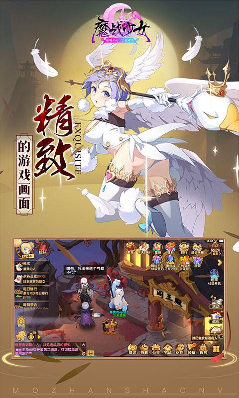 魔战少女最新版