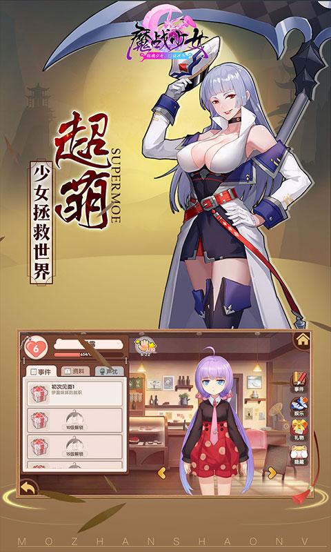 魔战少女最新版