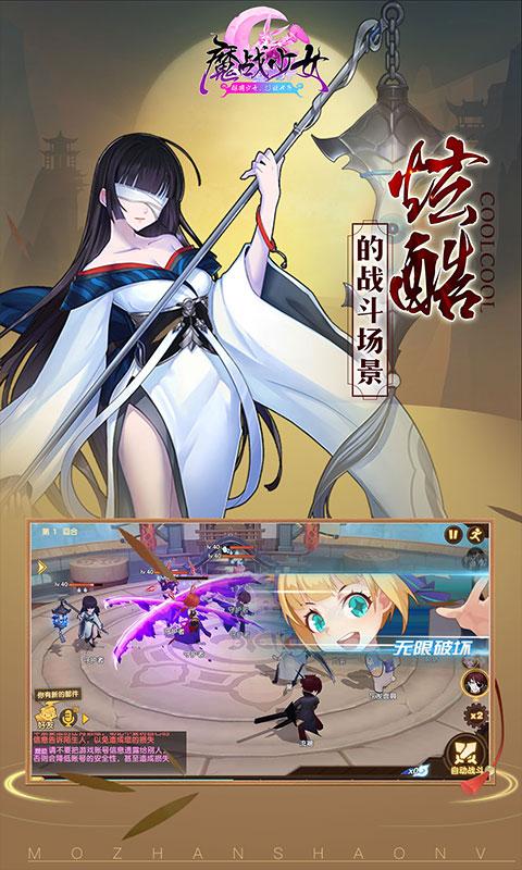 魔战少女最新版