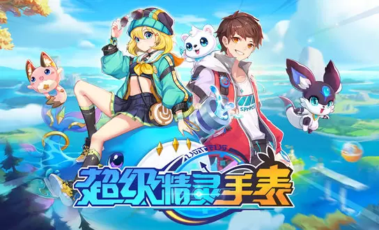 超级精灵手表精灵图鉴大全2021