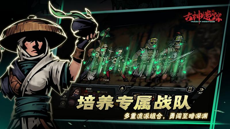 古神遗踪免费版