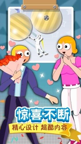 翻滚的人类安卓版