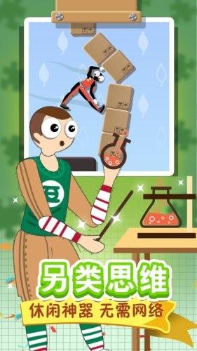 翻滚的人类安卓版