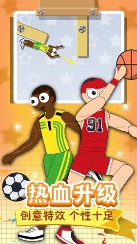 翻滚的人类安卓版