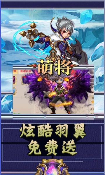 萌将首冲双倍送神装