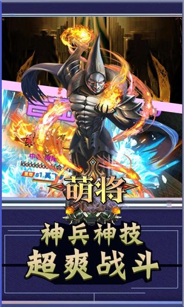 萌将首冲双倍送神装