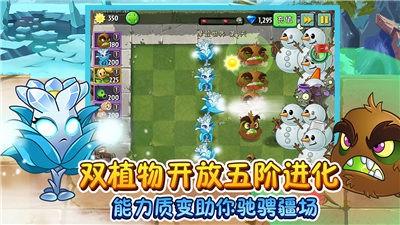 植物大战僵尸2海盗无尽