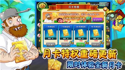 植物大战僵尸2海盗无尽