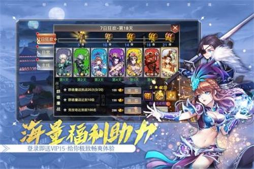 再战online最新版