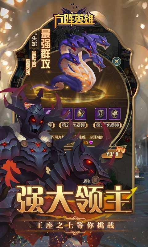 方阵英雄迷雾世界