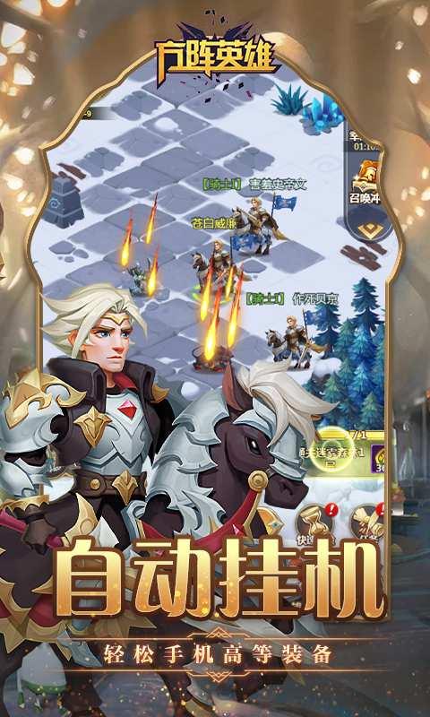 方阵英雄迷雾世界