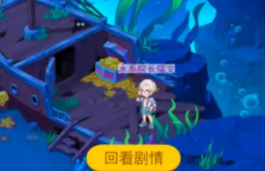 超级精灵手表水系院长位置及水系徽章获取攻略