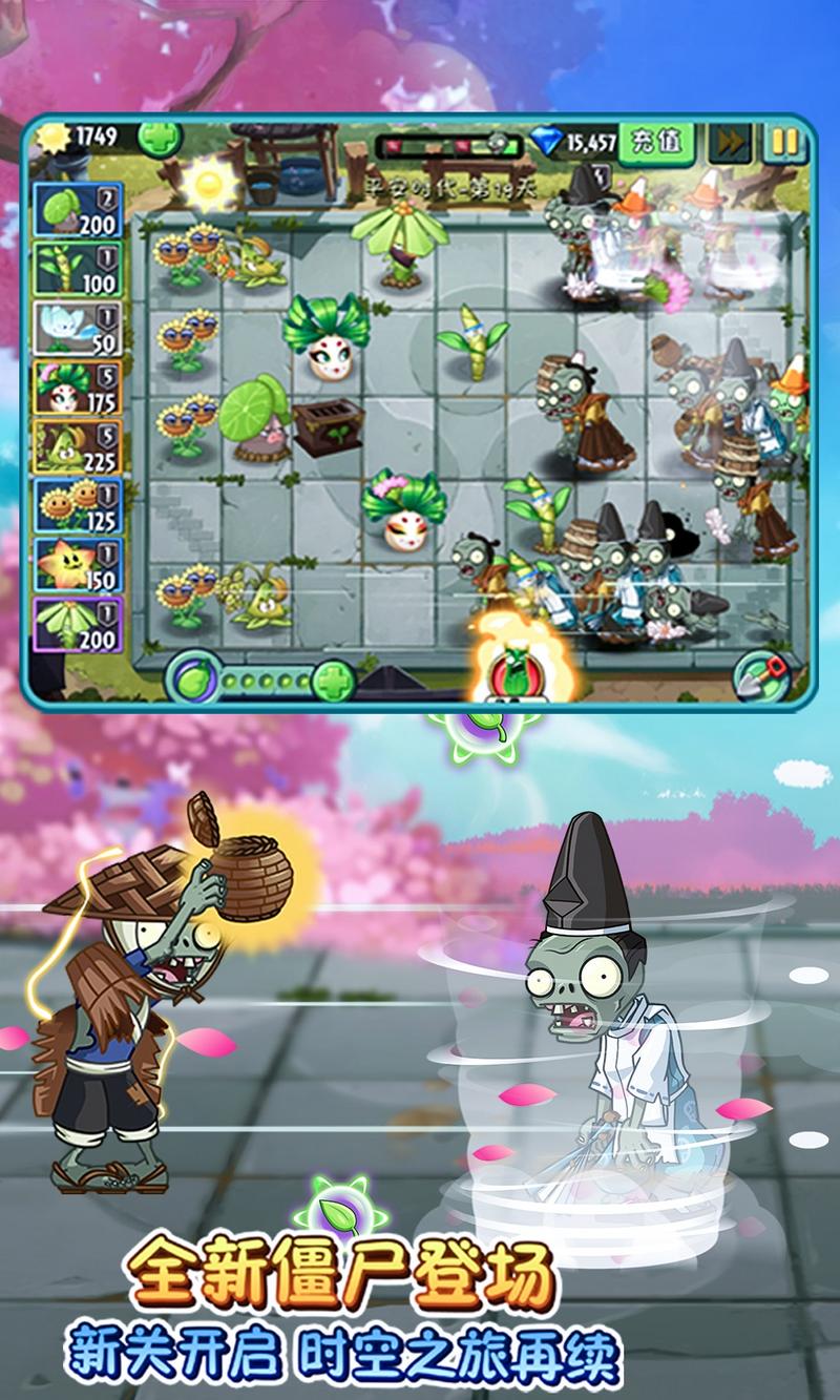 植物大战僵尸2破解版