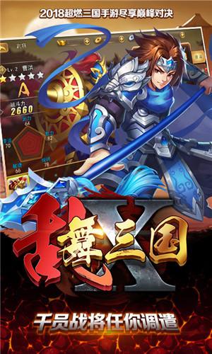 乱舞三国无限金砖版