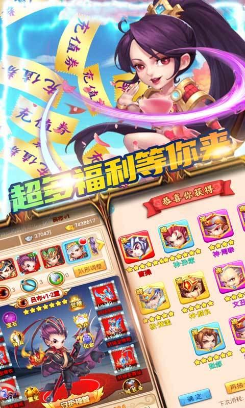 新三国登录送红将版