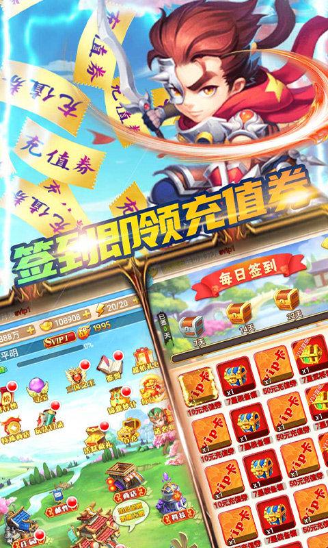 新三国登录送红将版