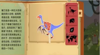 模拟恐龙拼装