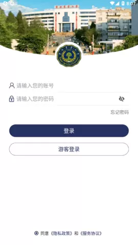 云南农业大学app客户端