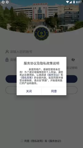 云南农业大学app客户端
