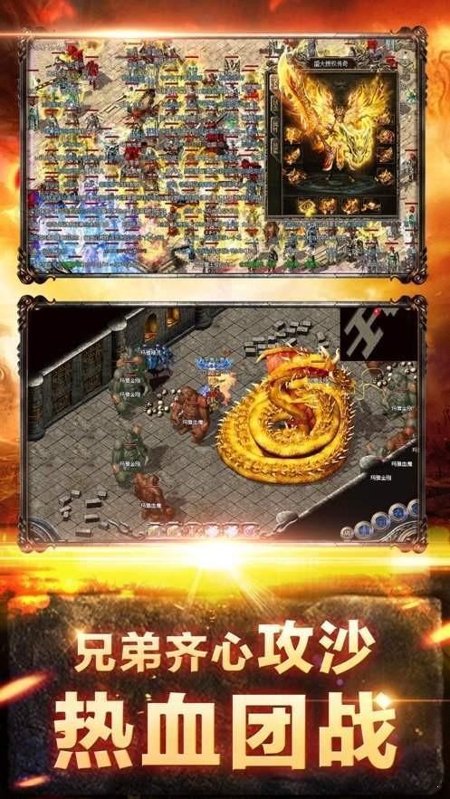 打金神器王者传奇