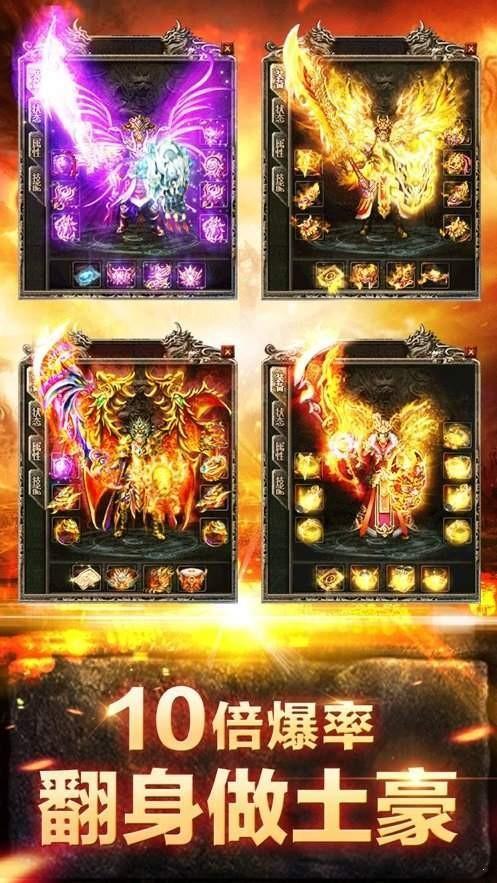 打金神器王者传奇