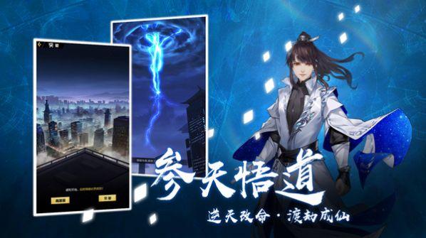 超凡之路唯我真仙