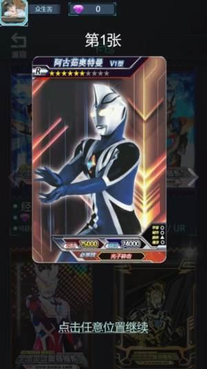 超级抽卡王奥特曼