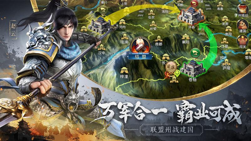 无畏三国最新版