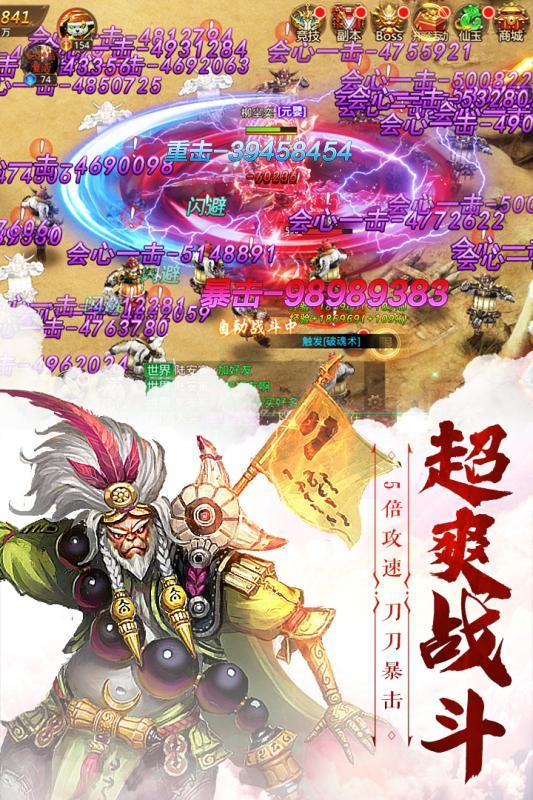 仙魔尘缘最新版